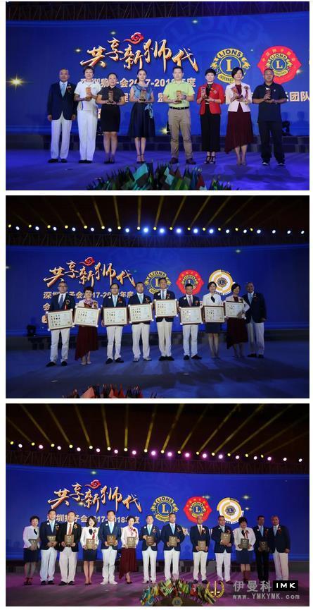 Enjoy the public welfare momentum of Pengcheng Lion Love Lion Show -- Shenzhen Lions Club 2017-2018 Annual tribute and 2018-2019 inaugural Ceremony was held news 图7张